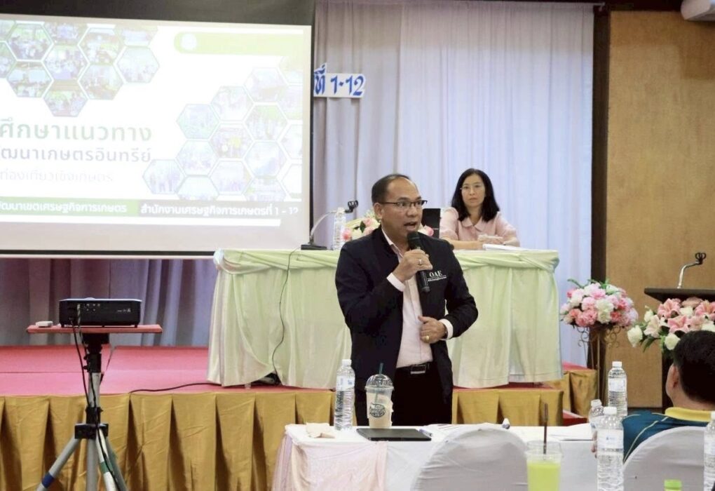 จัดประชุมเชิงปฏิบัติการ เรื่อง “การเพิ่มประสิทธิภาพการทำงานของเจ้าหน้าที่สำนักงานเศรษฐกิจการเกษตรที่ 1-12 แบบมุ่งเน้นผลงาน (Performance-Based Management)” ครั้งที่ 1