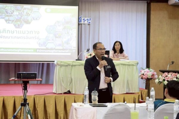 จัดประชุมเชิงปฏิบัติการ เรื่อง “การเพิ่มประสิทธิภาพการทำงานของเจ้าหน้าที่สำนักงานเศรษฐกิจการเกษตรที่ 1-12 แบบมุ่งเน้นผลงาน (Performance-Based Management)” ครั้งที่ 1